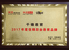 IT培訓機構(gòu)